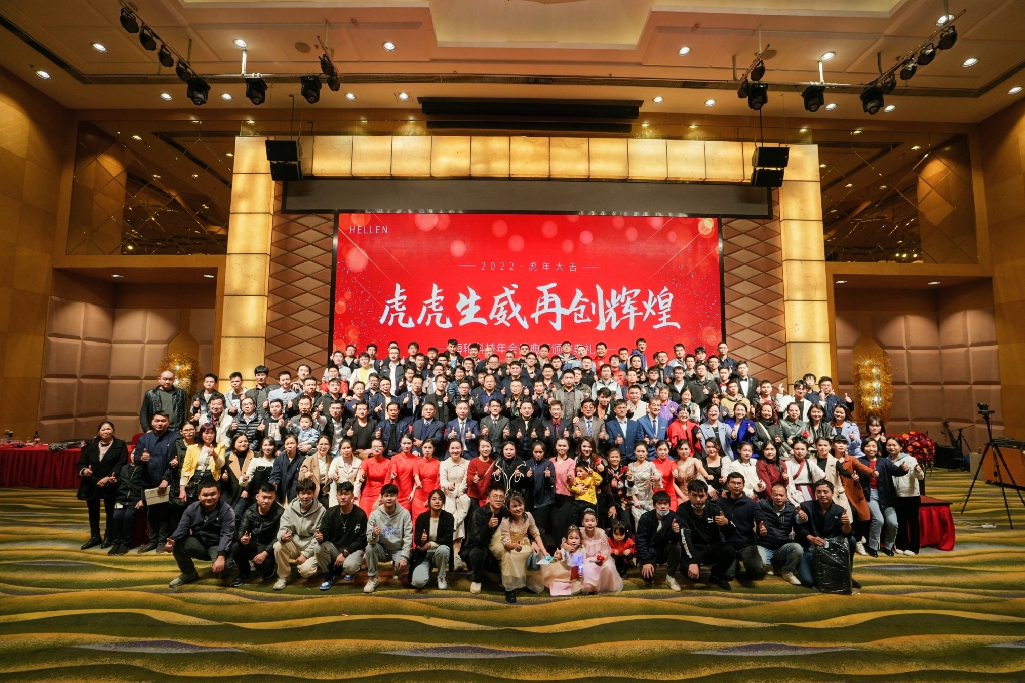 2022年1月星空电竞科技年会盛典