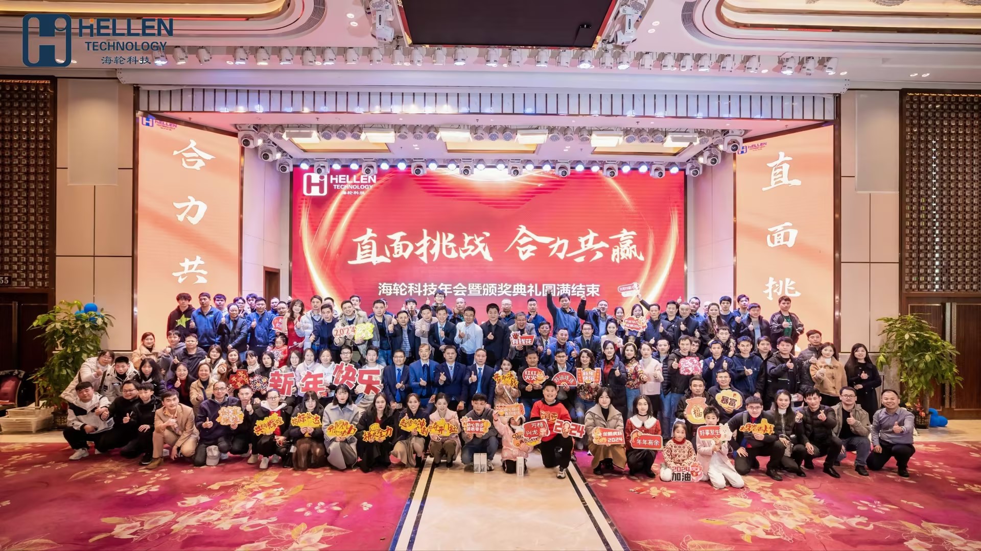 精彩回顾|星空电竞科技“直面挑战，合力共赢”主题年会成功开展！2024.1.27